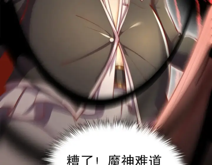 《开局强吻裂口女》第174话 杨逍叛变魔神？图153