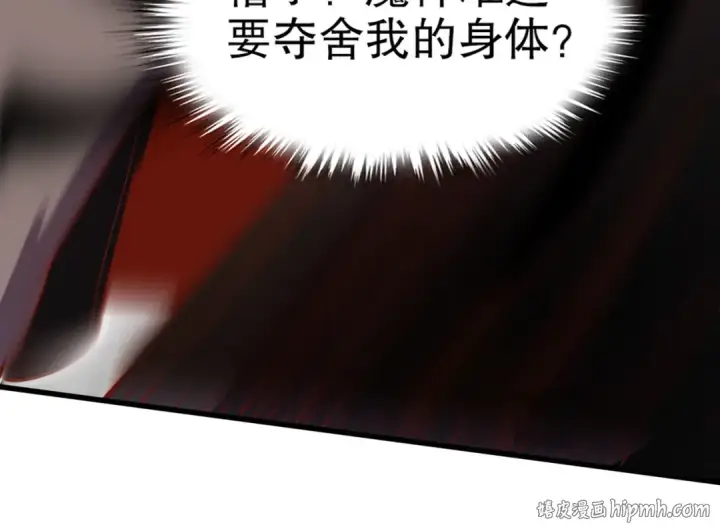 《开局强吻裂口女》第174话 杨逍叛变魔神？图154