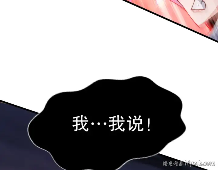 《开局强吻裂口女》第174话 杨逍叛变魔神？图16