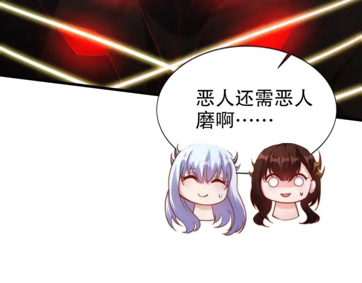 《开局强吻裂口女》第174话 杨逍叛变魔神？图19