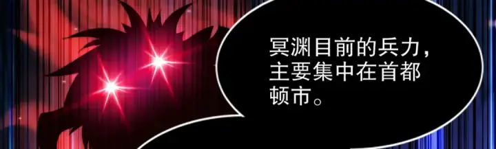 《开局强吻裂口女》第174话 杨逍叛变魔神？图21