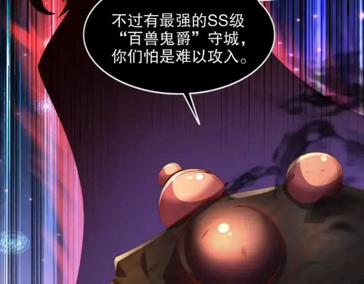 《开局强吻裂口女》第174话 杨逍叛变魔神？图22