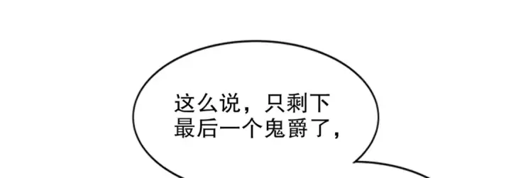 《开局强吻裂口女》第174话 杨逍叛变魔神？图24