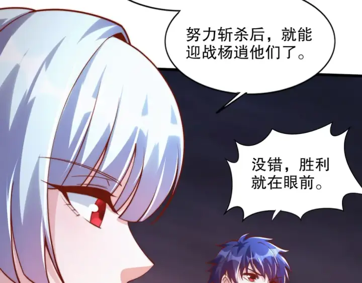 《开局强吻裂口女》第174话 杨逍叛变魔神？图25