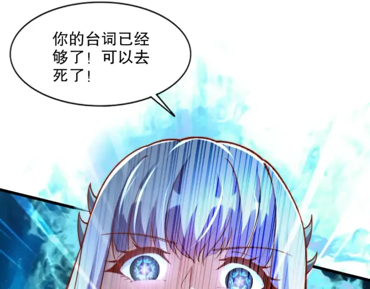 《开局强吻裂口女》第174话 杨逍叛变魔神？图28
