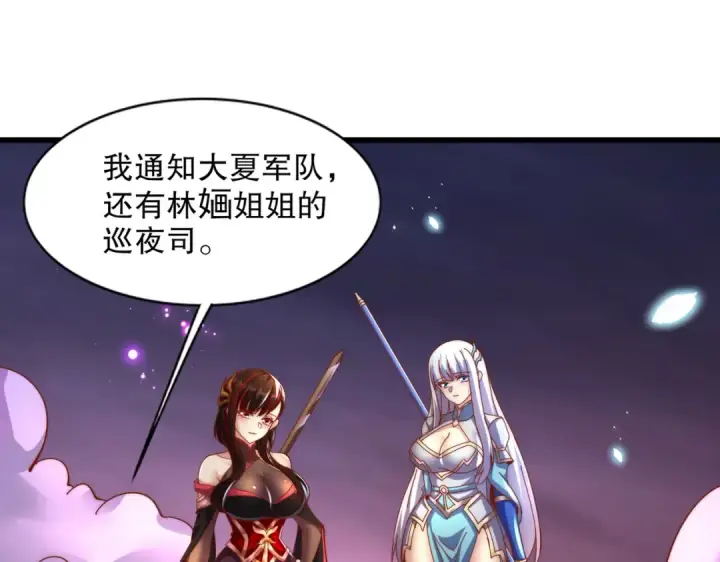 《开局强吻裂口女》第174话 杨逍叛变魔神？图35