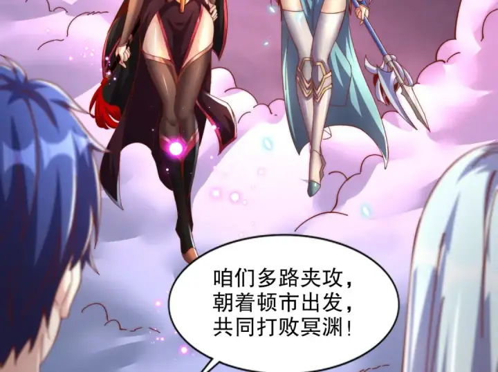 《开局强吻裂口女》第174话 杨逍叛变魔神？图36
