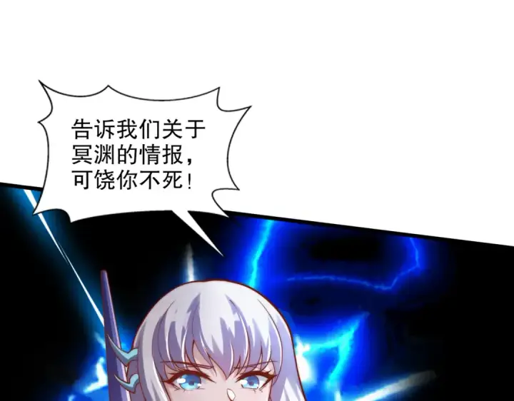 《开局强吻裂口女》第174话 杨逍叛变魔神？图4