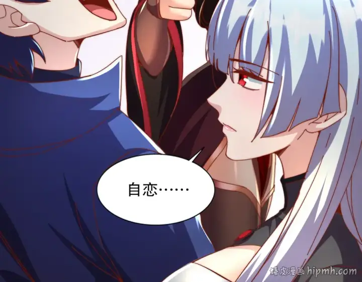 《开局强吻裂口女》第174话 杨逍叛变魔神？图40
