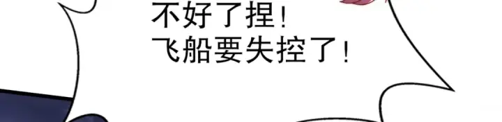 《开局强吻裂口女》第174话 杨逍叛变魔神？图42