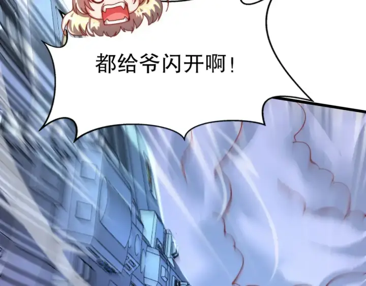 《开局强吻裂口女》第174话 杨逍叛变魔神？图46