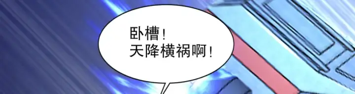 《开局强吻裂口女》第174话 杨逍叛变魔神？图51