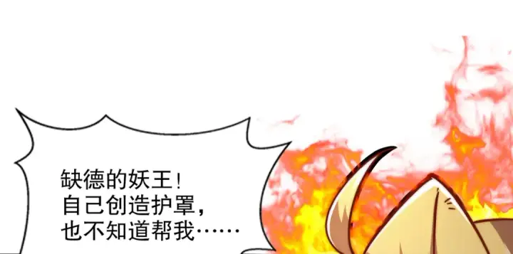 《开局强吻裂口女》第174话 杨逍叛变魔神？图60