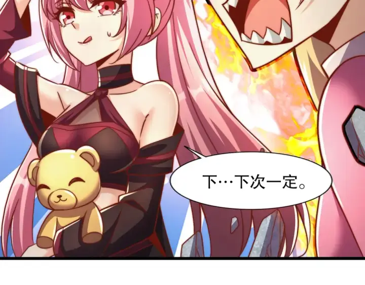 《开局强吻裂口女》第174话 杨逍叛变魔神？图62