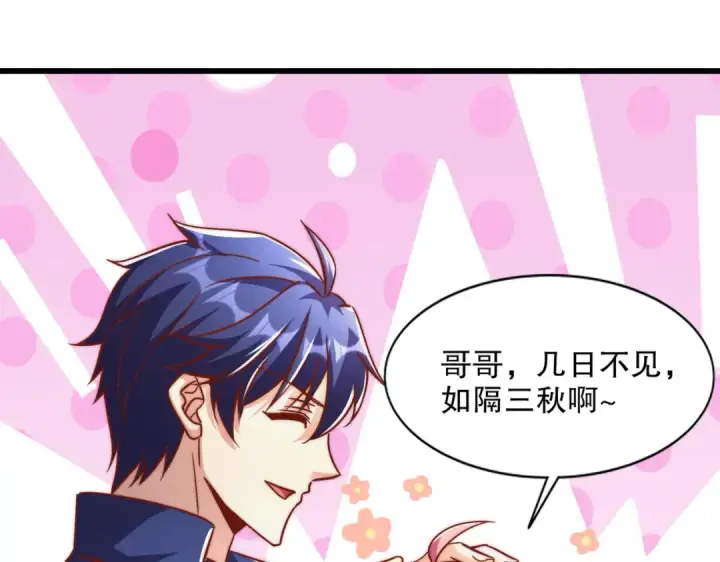 《开局强吻裂口女》第174话 杨逍叛变魔神？图68