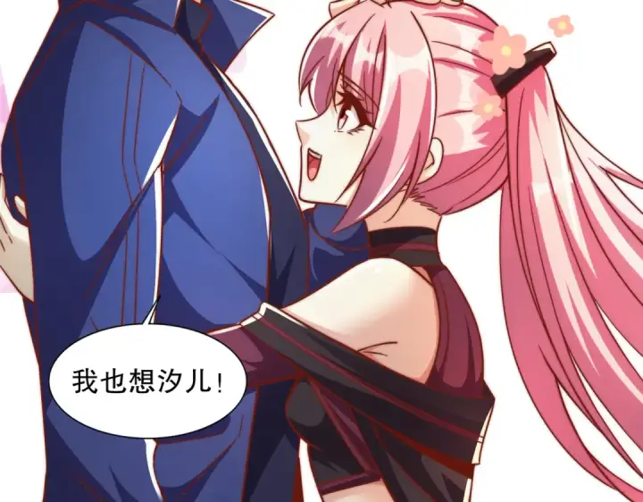 《开局强吻裂口女》第174话 杨逍叛变魔神？图69
