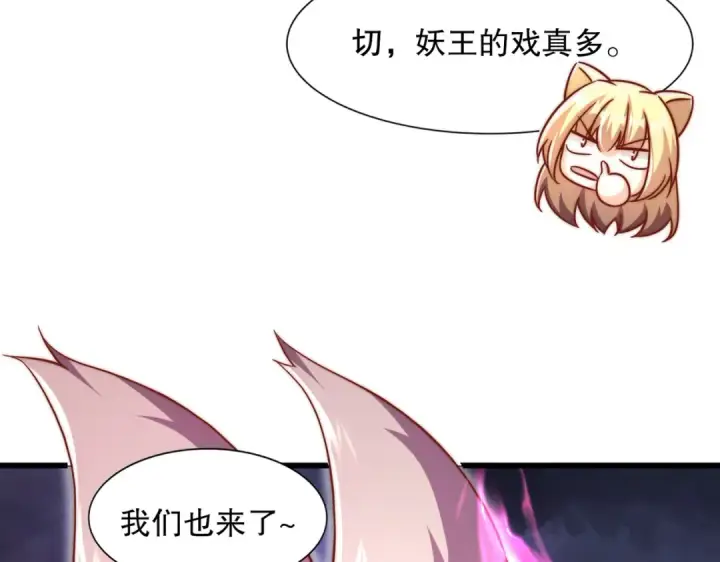 《开局强吻裂口女》第174话 杨逍叛变魔神？图71