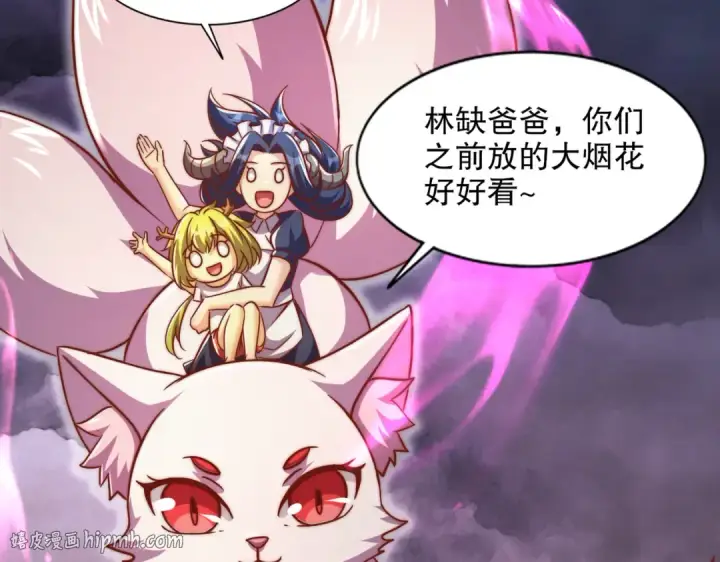 《开局强吻裂口女》第174话 杨逍叛变魔神？图72