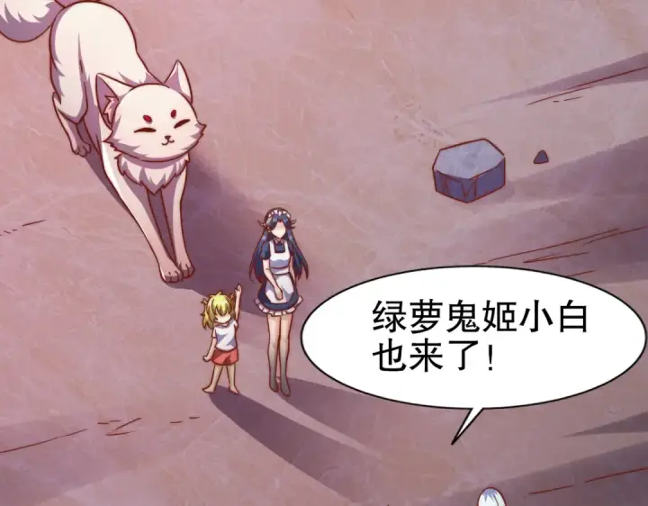 《开局强吻裂口女》第174话 杨逍叛变魔神？图77