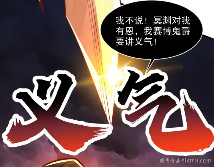 《开局强吻裂口女》第174话 杨逍叛变魔神？图8