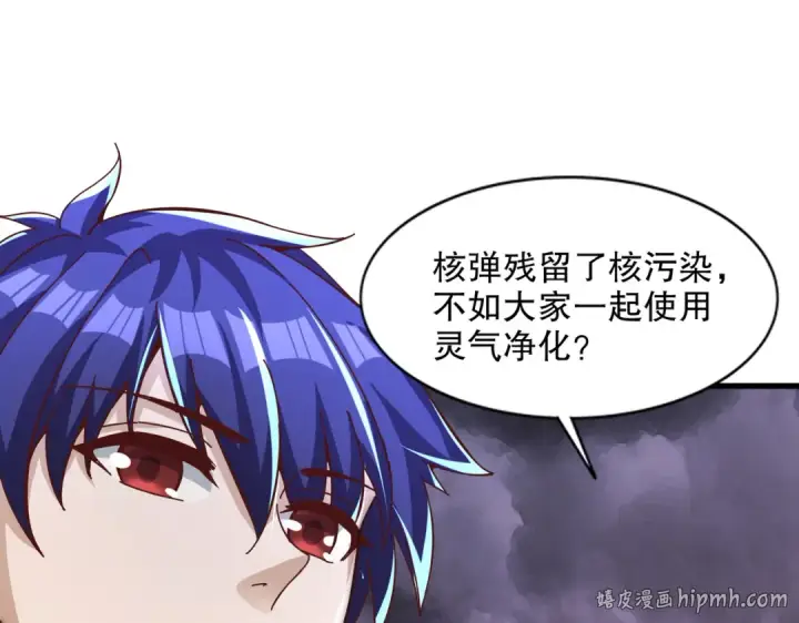 《开局强吻裂口女》第174话 杨逍叛变魔神？图80