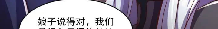 《开局强吻裂口女》第174话 杨逍叛变魔神？图82