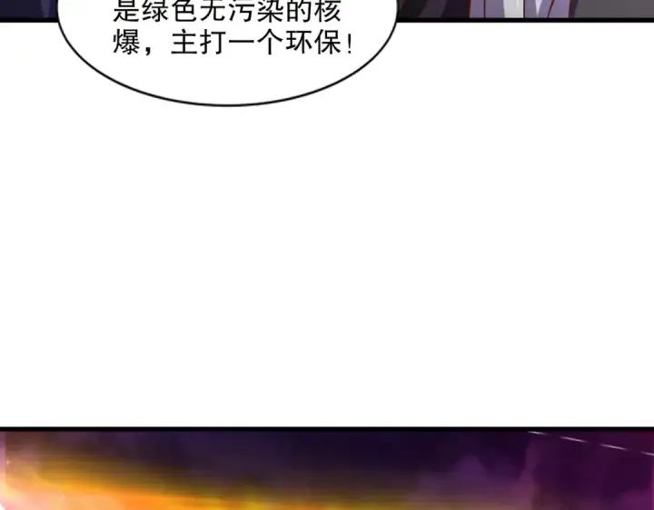 《开局强吻裂口女》第174话 杨逍叛变魔神？图83