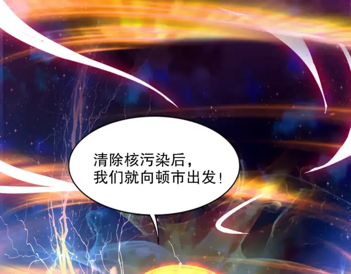 《开局强吻裂口女》第174话 杨逍叛变魔神？图84