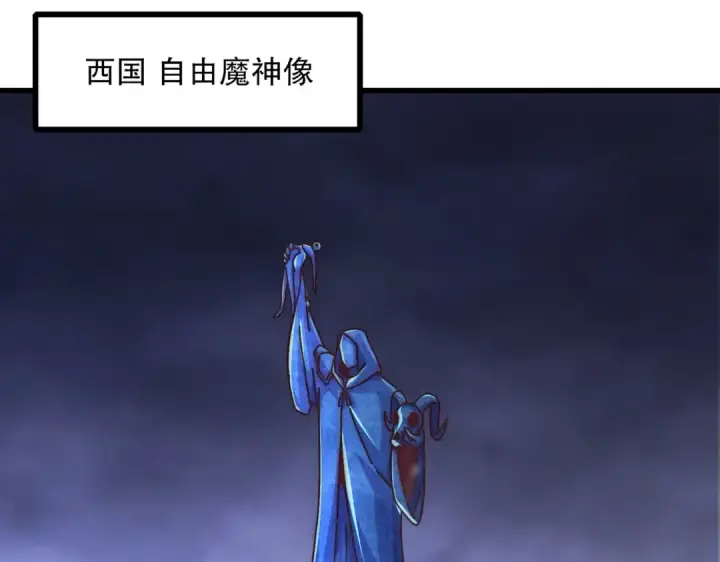《开局强吻裂口女》第174话 杨逍叛变魔神？图90