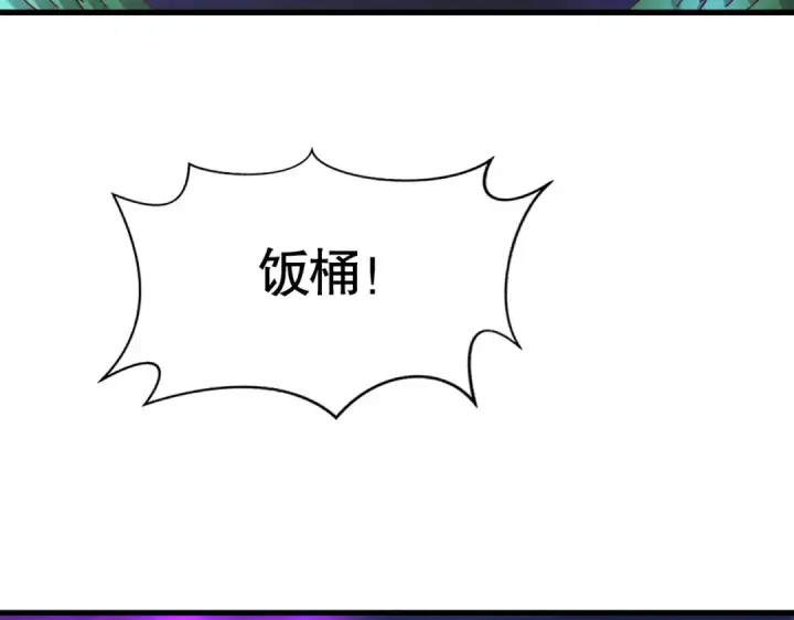 《开局强吻裂口女》第174话 杨逍叛变魔神？图92