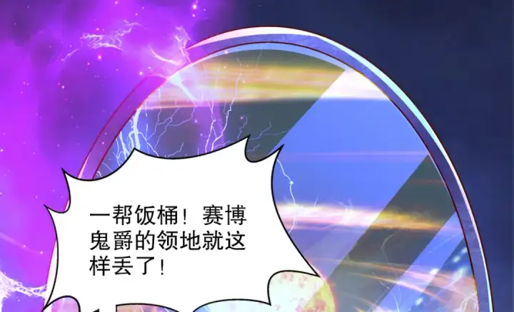 《开局强吻裂口女》第174话 杨逍叛变魔神？图93