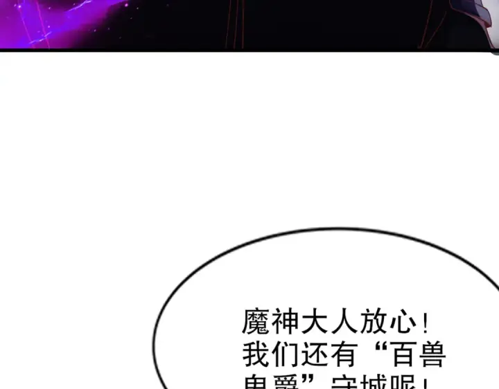 《开局强吻裂口女》第174话 杨逍叛变魔神？图97