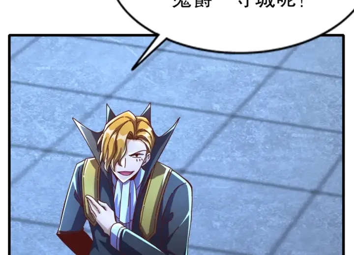 《开局强吻裂口女》第174话 杨逍叛变魔神？图98