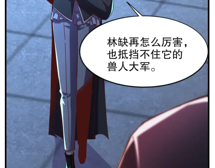 《开局强吻裂口女》第174话 杨逍叛变魔神？图99
