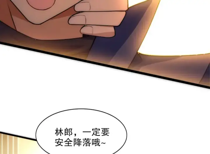 《开局强吻裂口女》第175话 迷你的玩具世界图105