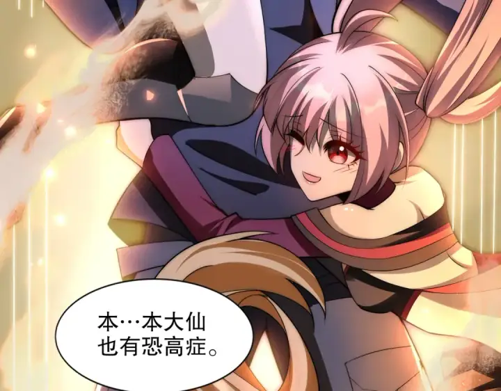 《开局强吻裂口女》第175话 迷你的玩具世界图108