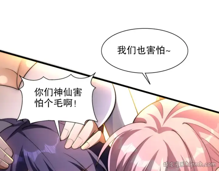 《开局强吻裂口女》第175话 迷你的玩具世界图112