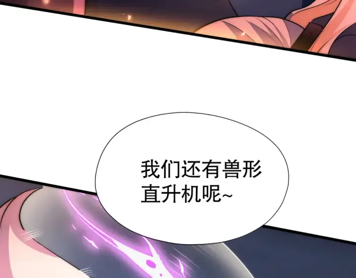 《开局强吻裂口女》第175话 迷你的玩具世界图115
