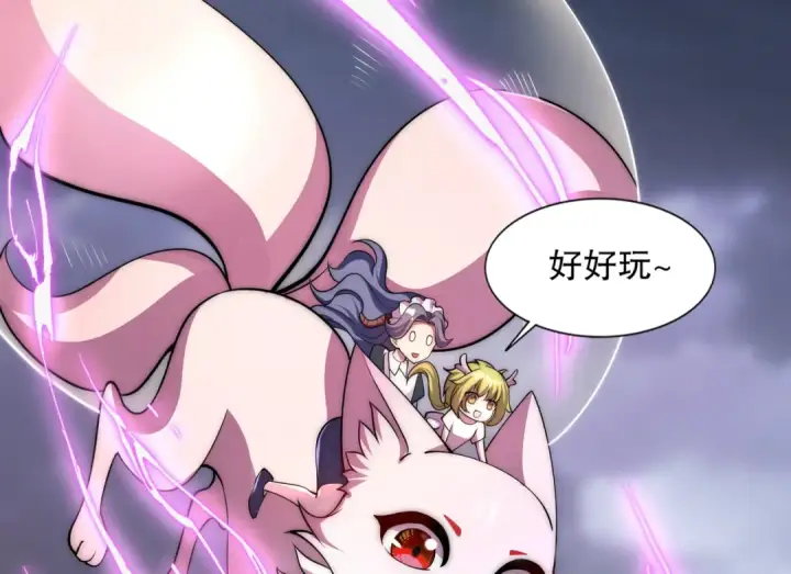 《开局强吻裂口女》第175话 迷你的玩具世界图116