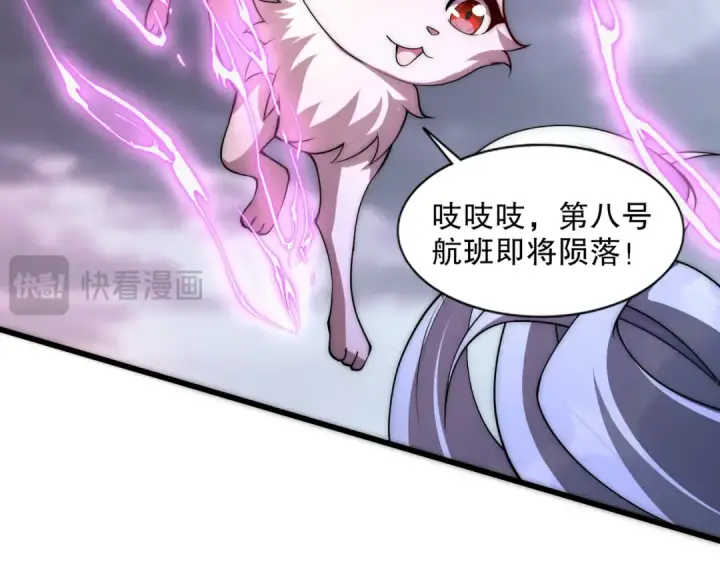 《开局强吻裂口女》第175话 迷你的玩具世界图117