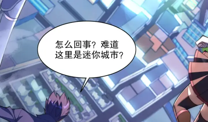 《开局强吻裂口女》第175话 迷你的玩具世界图122
