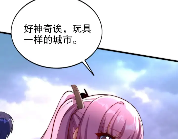 《开局强吻裂口女》第175话 迷你的玩具世界图125