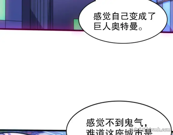 《开局强吻裂口女》第175话 迷你的玩具世界图128