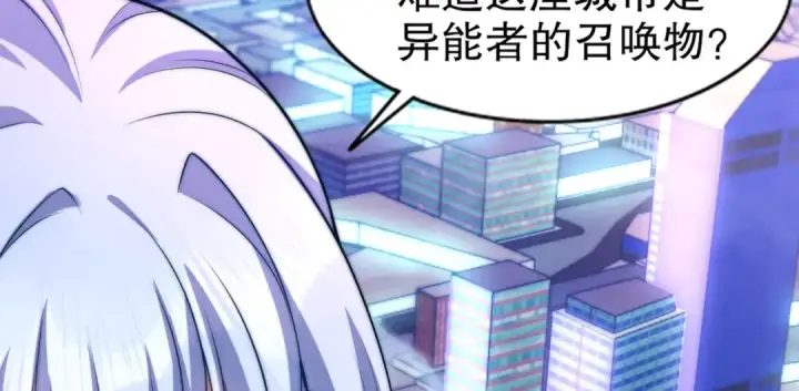 《开局强吻裂口女》第175话 迷你的玩具世界图129