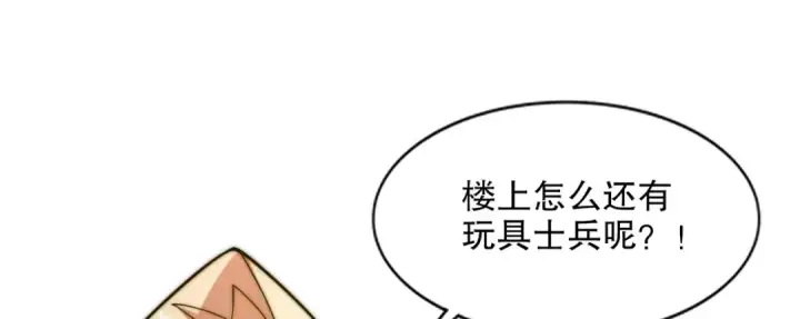 《开局强吻裂口女》第175话 迷你的玩具世界图131