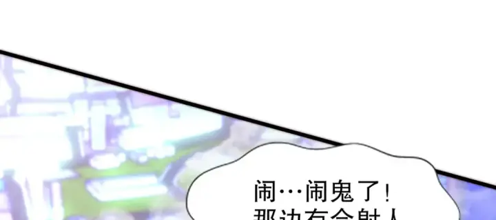 《开局强吻裂口女》第175话 迷你的玩具世界图138