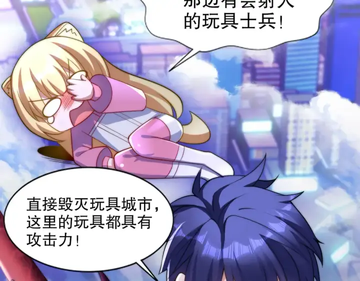 《开局强吻裂口女》第175话 迷你的玩具世界图139