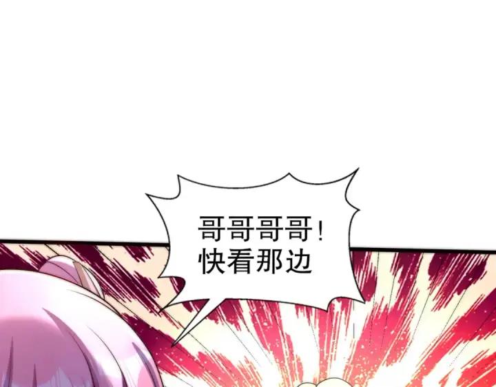 《开局强吻裂口女》第175话 迷你的玩具世界图141