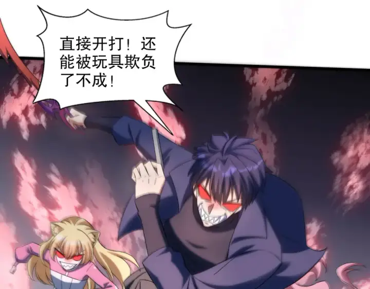 《开局强吻裂口女》第175话 迷你的玩具世界图147