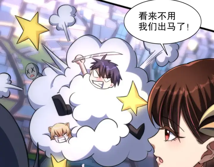 《开局强吻裂口女》第175话 迷你的玩具世界图151